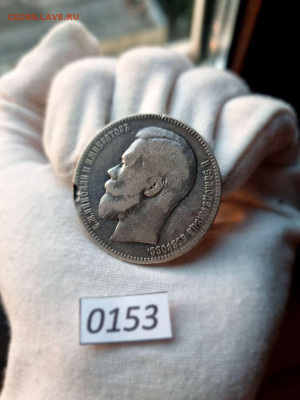 1 Рубль 1897 АГ до 17 августа 2024 - photo_5253987181020700406_y