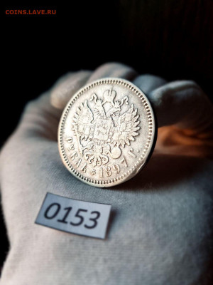 1 Рубль 1897 АГ до 17 августа 2024 - photo_5253987181020700407_y