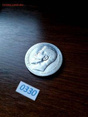 1 Рубль 1898 ** (Брюссель) до 17 августа 2024 - photo_5253987181020700424_y