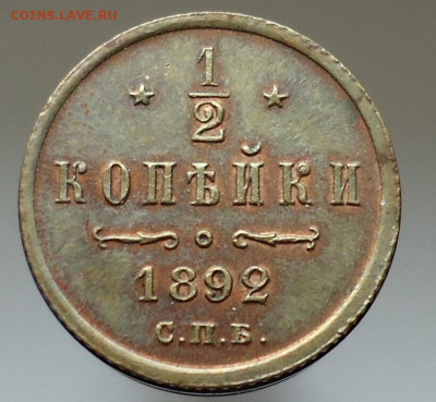 2  копейки  1892  года  СПБ  Александр - III   UNC - 1