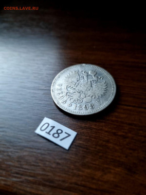 1 Рубль 1898 ** (Брюссель) до 17 августа 2024 - photo_5253987181020700419_y