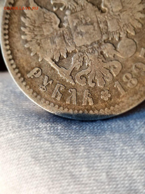 1 Рубль 1897 ** БРАК до 17 августа 2024 - photo1720373155 (4)