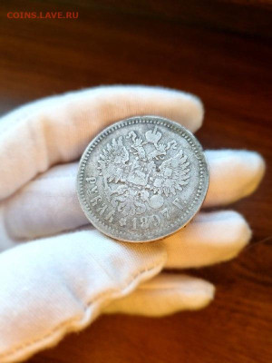 1 Рубль 1897 ** БРАК до 17 августа 2024 - photo1720373155 (9)