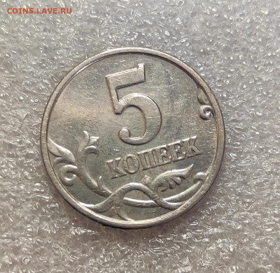 5 копеек 2002 года штГ - IMG_20240809_112935