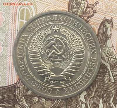 1 рубль 1968 Годовик с 200р. до 12.08.24г. в 22:00 - IMG_E9749.JPG