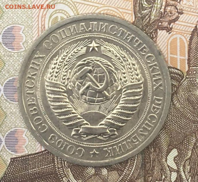 1 рубль 1974 Годовик с 200р. до 12.08.24г. в 22:00 - IMG_E9743.JPG