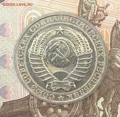 1 рубль 1986 Годовик с 200р. до 12.08.24г. в 22:00 - IMG_E9735.JPG