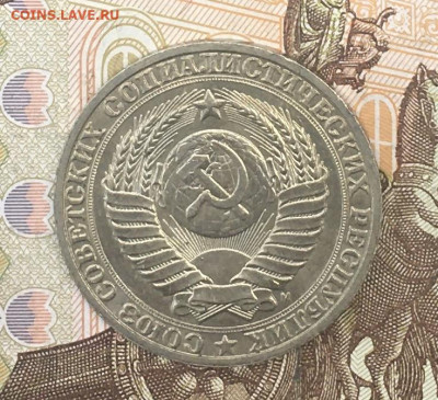 1 рубль 1991М Годовик с 200р. до 12.08.24г. в 22:00 - IMG_E9737.JPG