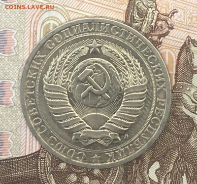 1 рубль 1991Л Годовик с 200р. до 12.08.24г. в 22:00 - IMG_E9751.JPG