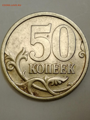 1 копейка 2003 сп, уточнение шт. 3.212 А5 (и другие) - IMG_20240808_194310