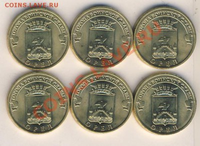 ГВС Орел 6 штук, UNC, до 00-00, 30.01.2012 - орел2