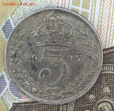 Великобритания 3 пенса 1917 с 200 руб до 14.08. в 22.00 - IMG_E9890.JPG