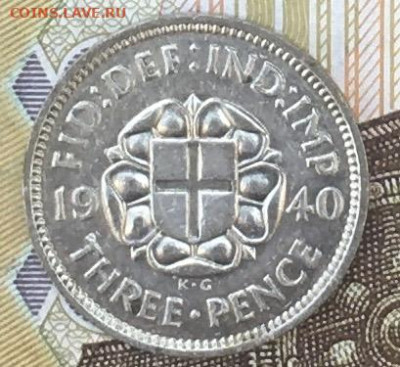 Великобритания 3 пенса 1940 с 200 руб до 14.08. в 22.00 - IMG_E9888.JPG