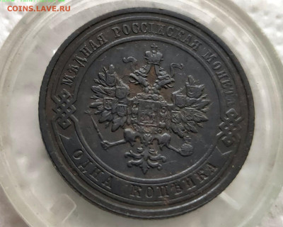 1 копейка 1911г. СПБ  до 11.08.2024г. - 2024-08-03_16h56_36
