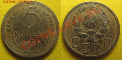 Только сегодня! 5 копеек 1935 г. До 24-01-2012 В 21-30Мск - 5 коп 35г