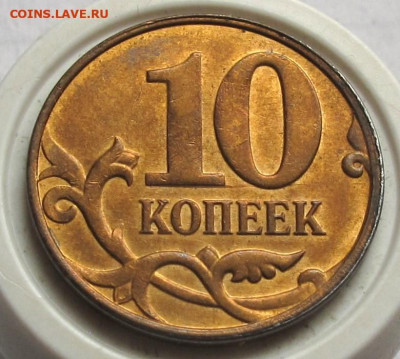 10 копеек 2014 М полный раскол. До 12.08.24 - 013.JPG