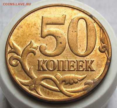 50 копеек 2013 М полный раскол реверса. До 12.08.24 - 012.JPG