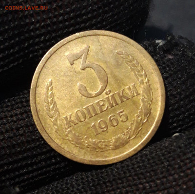 3 КОПЕЙКИ 1965 ГОД. До 15.08 - 20240808_230958