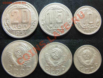 Только сегодня!10-15-20 копеек 1951 г До24.01.12 В 20-30МСК - 10-15-20-51г