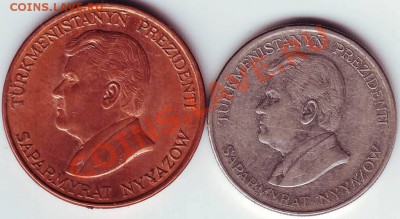 10, 20 тенге Туркмен. 1993г. до 30.01.12г. в 19.00 - IMAGE0049.JPG