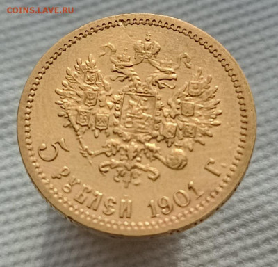5 рублей 1901 года ФЗ - IMG_20240801_175615
