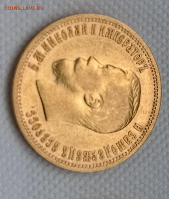 10 рублей 1898 года АГ - IMG_20240809_230036