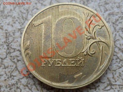 НАЛИПАНИЕ НА ШТЕМПЕЛЬ 10 руб 2011 до 30.01.12 в 22-00 мск. - SAM_4204.JPG