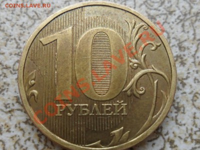Раскал, частичный 10руб 2010 г до 30.01.12 в 22-00 мск. - SAM_4209.JPG