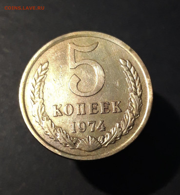 5 КОПЕЕК 1974 года. До 16.08 - 20240808_231441