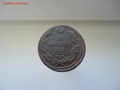 2  копейки  1811  года  ЕМ  НМ  до 12.08.2024  до 22-00  МСК - 3.JPG
