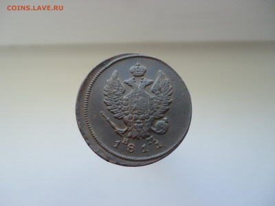 2  копейки  1811  года  ЕМ  НМ  до 12.08.2024  до 22-00  МСК - 4.JPG