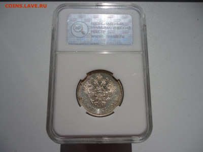 50 копеек 1914 года  ВС "  Выпуклый Чекан " Слаб  ННР  MS-61 - 3.JPG
