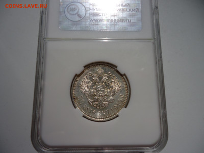 50 копеек 1914 года  ВС "  Выпуклый Чекан " Слаб  ННР  MS-61 - 4.JPG