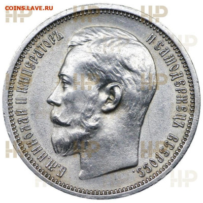 50 копеек 1914 года  ВС "  Выпуклый Чекан " Слаб  ННР  MS-61 - 5