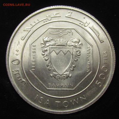 Бахрейн 500 филсов 1968 г UNC Серебро до 15.08.24 в 22:00мск - IMG_2996.JPG