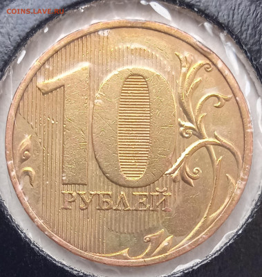 10 руб 2010г СПМД шт.2.4 - IMG_20240810_132616