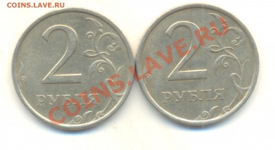 2 рубля 2006 спмд. шт.1.3  2 штуки. До 28.01 22.00МСК - Изображение 091