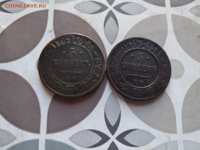 5 копеек 1869, 1874 до 13.08.2024 - 2пят (11)