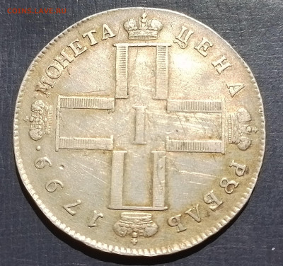 рубль 1799 см мб - 20240810_134036
