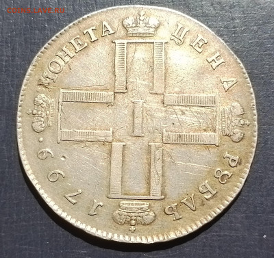 рубль 1799 см мб - 20240810_134027