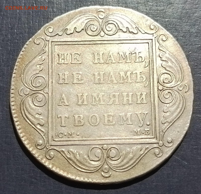 рубль 1799 см мб - 20240810_134017