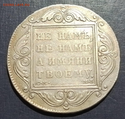 рубль 1799 см мб - 20240810_134013