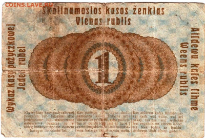 Германия - Познань, 1 рубль 1916 г. до 16.08.24 г. в 23.00 - 001