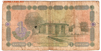 УЗБЕКИСТАН 1 сум 1994 г. до 16.08.24 г. в 23.00 - 008