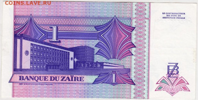 ЗАИР 1 новый заир 1993 г. до 16.08.24 г. в 23.00 - 009