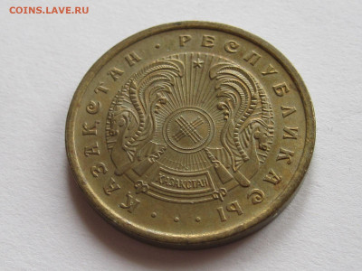 50 тиын 1993 Казахстан 12.08 22:15 - IMG_9971.JPG