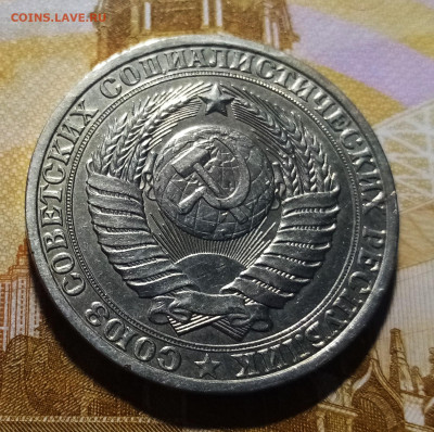 Годовик 1 руб 1980 г с 200 до 13.08 в 22.20 - 1980.2