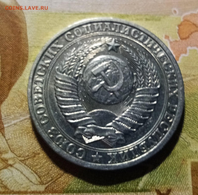 Годовик 1 руб 1981 г с 200 до 13.08 в 22.20 - 1981.2