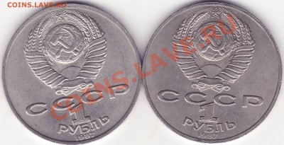 Циолковский 1 рубль 1987 - 1.JPG
