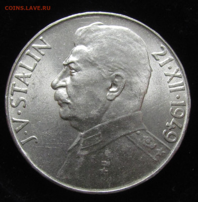 Чехословакия. 50 крон 1949 год. Сталин с 200р до 15.08.24г. - IMG_5316.JPG